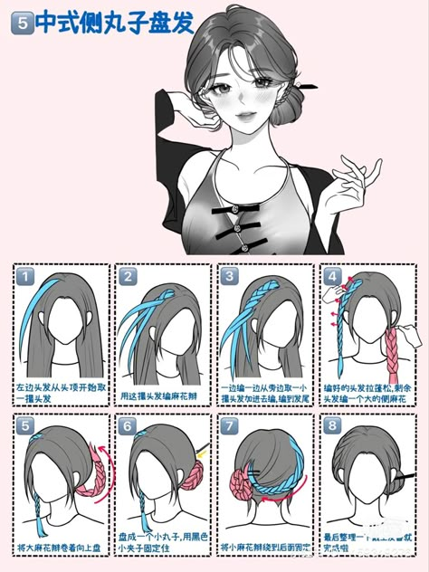 Hairstyles Chinese Tutorial, Simple Chinese Hairstyles, Easy Hairstyles For Sleeping, Sleeping Hairstyles For Long Hair, Pretty Buns For Long Hair, Chinese Hair Color, One Braid Hairstyles Simple, Step By Step Hairstyles For Medium, Hair Styles Chinese