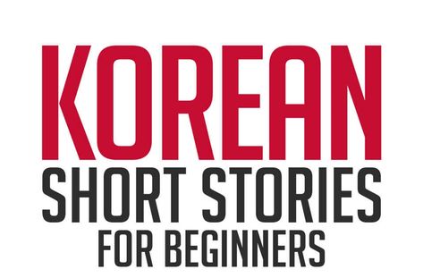 Lingo Mastery have been making language learning content for a while now and finally have got round to stories for Korean learners. Hopefully this means that they will continue to make content and we can look forward to more Korean content from them. As you may know from my previous posts, I consider reading to be the best way to learn a language, so I am always interested in new reading and story content for Korean.Continue Reading » Korean Stories For Language Learners, Korean Language Learning For Beginners, Korean Reading, Story Content, Korean Text, Character Motivation, Korea Language, Learn A Language, Wall Text