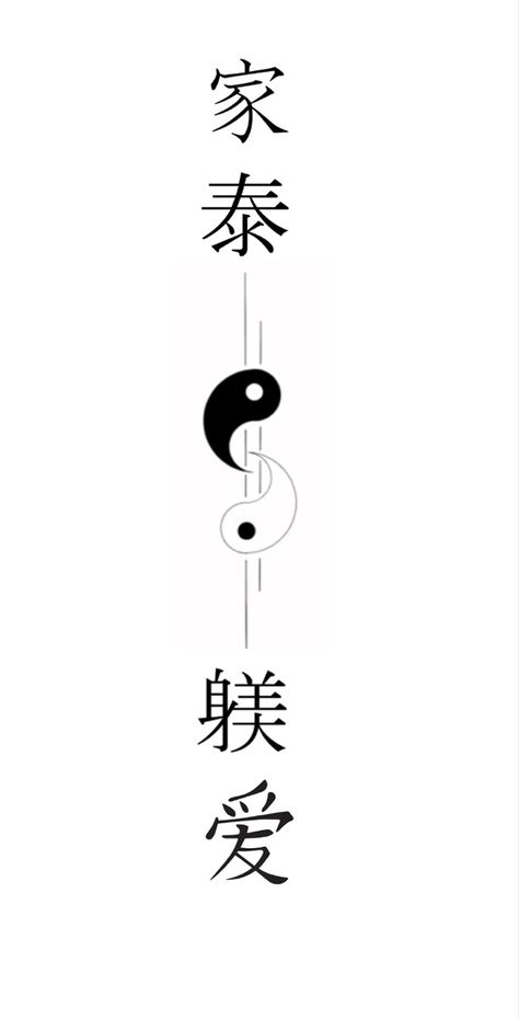 Japan Words Tattoo, Side Wrist Tattoo For Men, Small Men’s Tattoo Forearm, Japenses Tatoos Design, Japan Symbol, Chinese Tattoo Designs, Japanese Symbols Tattoo, Small Japanese Tattoo, Brother And Sister Tattoo Ideas