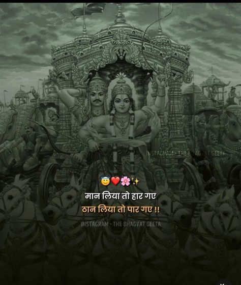 Hanuman Quotes Hindi, Ram Ji Quotes In Hindi, Devotional Quotes In Hindi, Hanuman Ji Quotes In Hindi, Lord Ram Quotes, Hanuman Ji Quotes, Inspirational Qutoes, Bhakti Quotes, Calligraphy Quotes Doodles