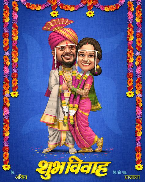 Maharashtrian Wedding Caricature, Caricature Engagement Invitations, Engagement Caricature Invitation, Face Cutout Photo Prop, Wedding Invites With Caricatures, Sangeet Caricature Invite, Caricature Wedding Invitations, Wine Colored Dresses, Caricature Wedding