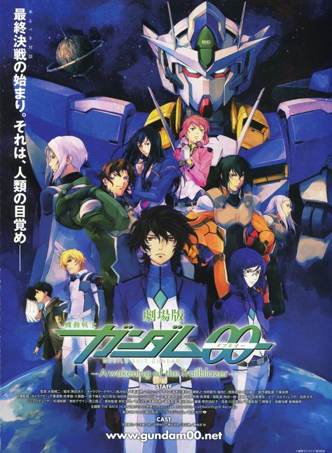 Mobile Suit Gundam 00 - A Wakening of the Trailblazer - 2010 de Tomino Yoshiyuki & Yatate Hajime (SUNRISE) / Studio SUNRISE (Film - Vostfr) Mobile Suit Gundam 00, Gundam 00, Fabric Poster, Mobile Suit Gundam, Keys Art, Japanese Books, Ghost In The Shell, All Movies, Mobile Suit