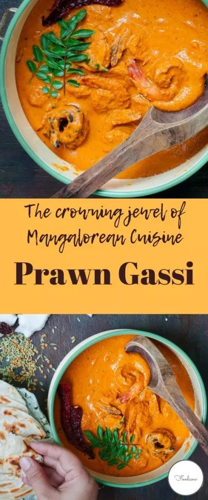 Indian Prawn Curry, Konkani Recipes, Prawn Dishes, Prawn Curry, Prawn Recipes, Seafood Stew, Shellfish Recipes, Ethnic Food, Fish Curry