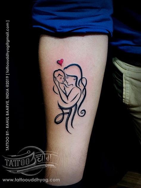 Hd Tattoo Design, Mom With Son Tattoo, Mom Son Tattoo Design, Maa Tattoo Design For Men, Ma Tattoo Design, Mom Dad Tattoo Design, Tattoo Mom Dad, Mom Son Tattoo, Mom And Son Tattoo