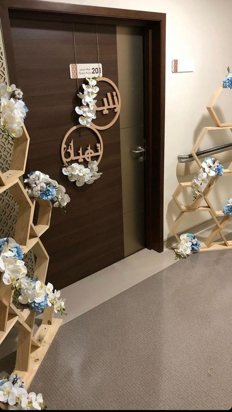 Hospital Wooden Door Design, Hospital Decoration Ideas, Birth Room Decoration Hospital, Flowers In Hospital Room, Delivery Room Decorations Hospital, Decorated Hospital Rooms, Delivery Room, Baby Coming, Room Decor