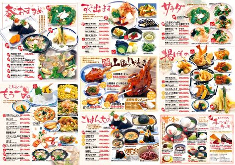 Izakaya Food, Japanese Restaurant Menu, Japanese Izakaya, Drink Menu Design, Menu Design Inspiration, Sushi Menu, Japanese Menu, Around The World Food, Menu Layout