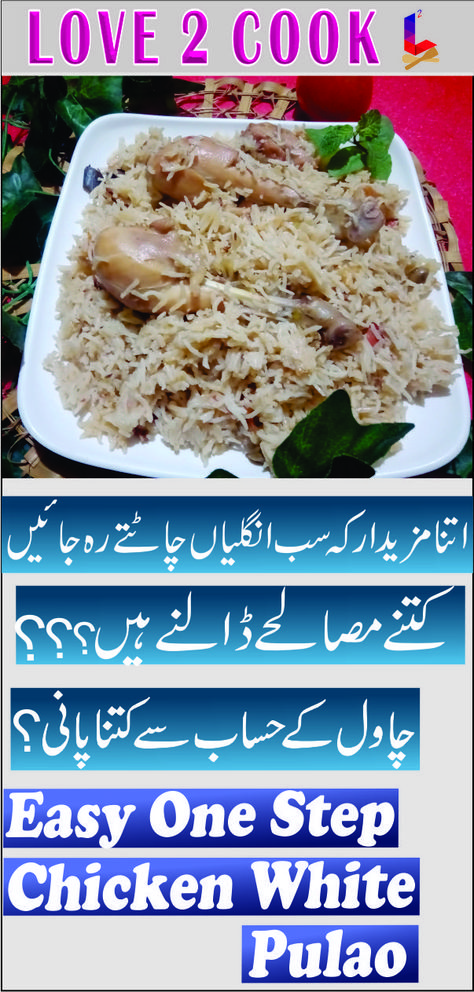 How to cook chicken white pulao-Eid special yakhni pulao-Easy iftar recipes Chicken white pulao recipe is very common use recipe in Asian countries. Recipe of chicken white pulao is one of the favourite school kids recipe also. Cooking chicken pulao recipe at home is a difficult task to make at home but this video will help you to built a great taste of pulao. Today recipe is very special recipe of chicken white pulao with aromatic spices. I am also going to tell you what is the exact quantity. Easy Iftar Recipes, Chicken Pulao Recipe, Yakhni Pulao, Chicken Pulao, Kids Recipe, Iftar Recipes, Cooking Chicken, Pulao Recipe, Cook Chicken