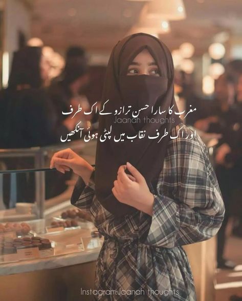 Imran Khan Black Dress Poetry In Urdu, Eid Mubarak Poetry, 1 Line Quotes, Poetry Pic, Black Wallpaper Iphone Dark, Happy Eid Mubarak, Poetry In Urdu, Image Poetry, Urdu Love Words