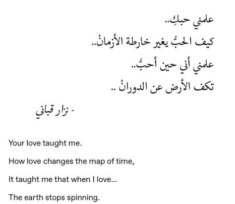 Persian Romantic Poetry, Arabic Love Poems For Him, Arabic Poems Love, Romantic Arabic Quotes Love, Arabic Love Poems, Hafez Poems, Poem Aesthetic, Arabic Poems, Poetry Classic