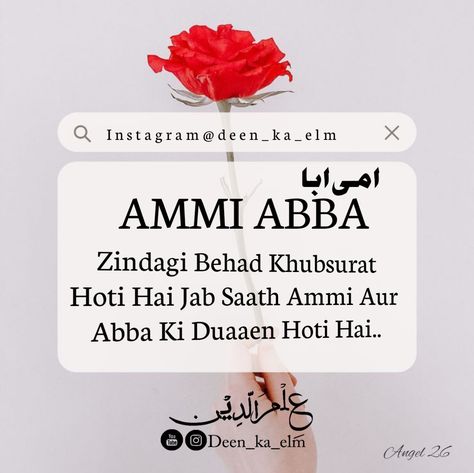 Ammi Abbu Dp, Ammi Abbu Quotes, Marriage Life Quotes, Ammi Jaan, Miss You Dad Quotes, Ammi Abbu, Love Parents Quotes, My Parents Quotes, Quotes From Quran