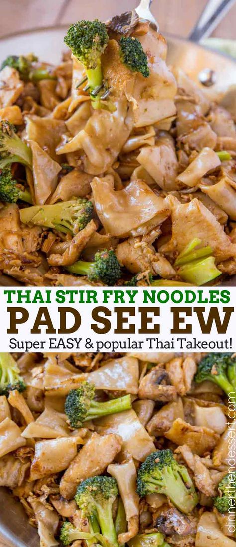 Wide Rice Noodle Recipes Thai Dishes, Rice Noodles With Broccoli, Pas See Ew, Thick Rice Noodle Recipes, Wide Rice Noodle Recipes, Oyster Sauce Noodles, Pad Siew, Oyster Mushroom Stir Fry, Oyster Sauce Recipes