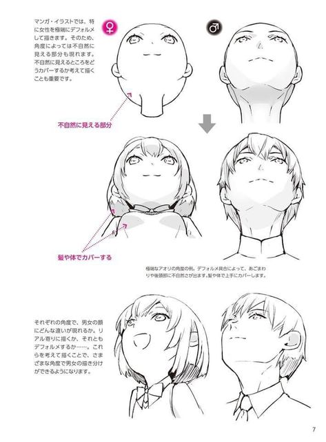 Looking Up Reference Drawing Anime, Anime Men Face Reference, Anime Face Perspective Drawing, Manga Head Perspective, Perspective Head Reference, Desperate Expression Drawing, Sketch Practice Exercises, Face Perspective Drawing, Nose From Below