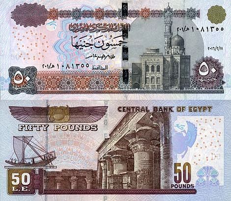 Egypt 50 Pounds 2015 Banknotes Money, Reading Comprehension Kindergarten, Banknote Collection, Money Printables, Currency Design, Money Notes, Money Collection, Money Design, Visit Egypt