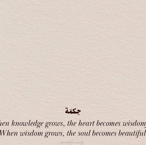 mindofserenity on Instagram‎: "ﺣِﻜﻤَﺔ🌹 To understand the deeper wisdom. As the pursuit of knowledge is the pursuit of inner peace. And If you could teach wisdom, it is the greatest gift one could teach. You are giving them a glimpse of eternal bliss."‎ Pursuit Of Knowledge Quotes, Pursuit Of Knowledge, The Greatest Gift, Knowledge Quotes, Inner Peace, Great Gifts, Quotes, On Instagram, Instagram