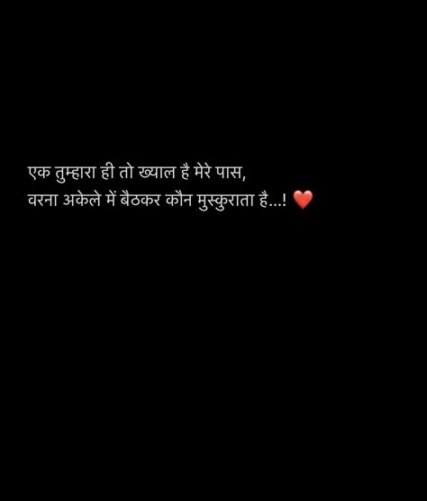 Love Life Quotes In Hindi, Heart Quotes Feelings Love Hindi, Love Quotes Hindi Romantic, Gulzaar Shayri Love, Love Quotes Aesthetic Hindi, Short Love Quotes For Him In Hindi, Shayri Hindi Romantic For Her, Love Shayri In Hindi Romantic, Love Shayari For Her