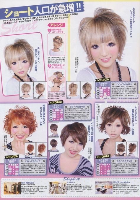 How to do Gyaru with Short Hair - Hello Lizzie Bee Decora Hair, Gyaru Hair, Hair Donut, Gyaru Makeup, Cute Buns, Cute Haircuts, All Hairstyles, Gyaru Fashion, Makeup Step By Step