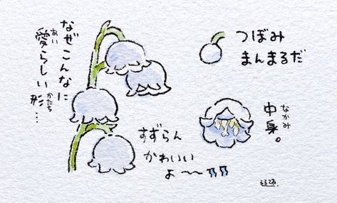 Cute Nature Doodles, Aesthetic Flower Doodles, Spring Aesthetic Drawing, Wander Drawing, Cute Flower Doodles, Cute Flower Drawing, School Doodles, Mini Sketchbook, 심플한 그림