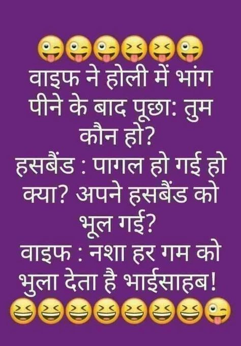 Indian Currency, Funny Status Quotes, Funny Status, Amazing Funny Facts, Good Morning Inspiration, Desi Humor, Funny Good Morning Quotes, Funny Baby Quotes, Wife Jokes