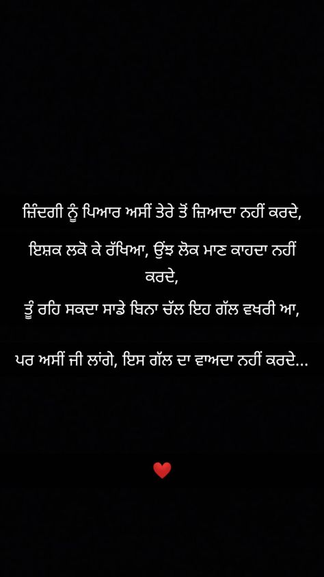 Heartfelt Quotes In Punjabi, Love Shayri In Punjabi, Shayri Punjabi Romantic, Broken Punjabi Shayari, Love Shayari Romantic Punjabi, Love Quotes For Him Punjabi, Romantic Love Quotes In Punjabi, Punjabi Quotes Feelings Love, Love Shayari Punjabi