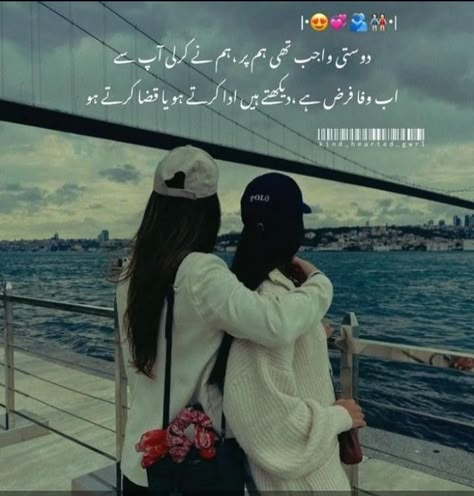 Friends Like Sisters, Friendship Quotes In Urdu, Special Friendship Quotes, Best Friend Quotes Meaningful, Sister Love Quotes, Family Quotes Funny, Beer Photos, Happy Birthday Best Friend Quotes, Birthday Quotes Funny For Him