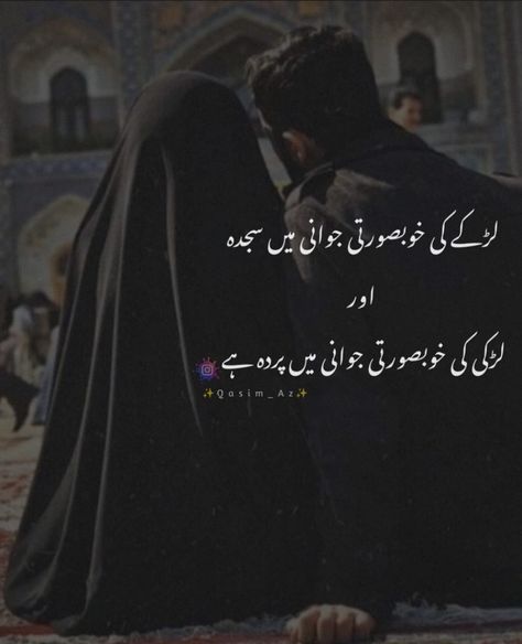 Hijabi Quotes, Islamic Dp Quotes, Niqabi Bride, Bicycle Crafts, Asthetic Pics, Hijab Quotes, Islamic Pic, Blonde Highlights On Dark Hair, Islamic Thoughts