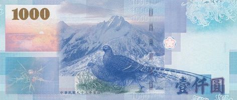 Mandarin Pinyin, Currency Converter, Dollar Banknote, Peace Dollar, New Taiwan Dollar, Commercial Bank, Foreign Exchange, Bank Notes, Calculator