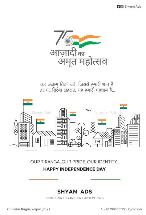 Har Ghar Tiranga. Our Tiranga, Our Pride, Our NAtaion #Independence Day #75th Independence day #Harghar Tiranga #15th August Poster #Independence day minimal post Independent Day Poster Design, 15 August Poster Design, Independence Day Instagram Post, 15th August Creative Ads, 15 August Creative Ads, 15th August Independence Day Poster, 77th Independence Day, Creative Independence Day Post, Har Ghar Tiranga Poster