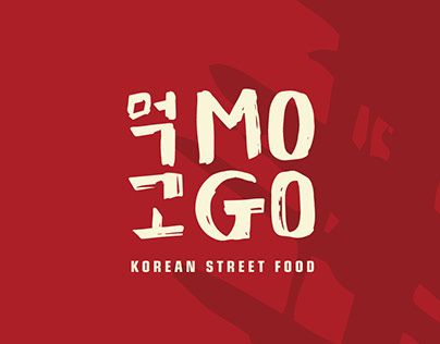 Korean Restaurant Branding, Korean Food Branding, Korean Food Logo Design, Korean Restaurant Logo, Korean Food Logo, Korean Food Truck, Street Food Branding, Street Food Logo, Korean Branding