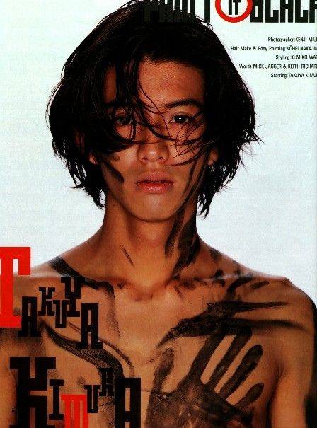 Takuya Kimura, Models To Draw, Ripped Abs, Japanese Pop Culture, Japanese Men, Pose Reference Photo, Photo Reference, Asian Men, 20 Years