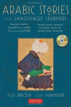 Arabic Stories for Language Learners by Hezi Brosh and Lutfi Mansur — Al Fusaic Arabic Stories, Arabic Worksheets, Teach Arabic, Traditional Stories, Language Acquisition, Arabic Lessons, Curriculum Planning, Learn Arabic Language, Learn Arabic