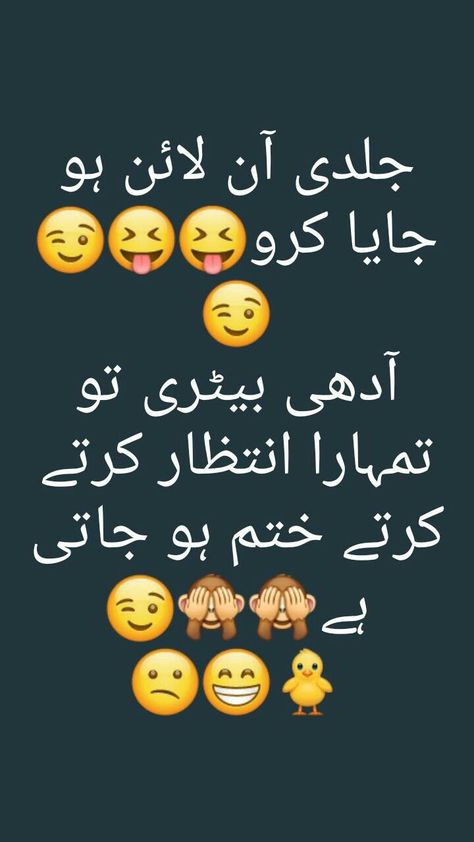 Pin by Eman Photo Studio on Jokes/Funny | Funny girly quote, Friends quotes funny, Funny attitude quotes Funny Post For Fb, Quote Friends, Urdu Funny Quotes, Inspirational Quotes Background, Girly Quote, Poetry Pic, Funny Girly, Love Poetry Images, Funny Attitude Quotes