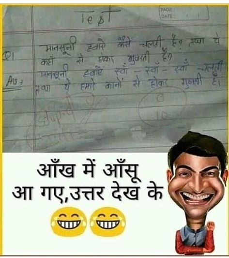 Instagram photo by Hindi Jokes 📱 • Jul 24, 2020 at 5:31 PM Friend Jokes In Hindi, Hindi Jokes Funny, Funny Chutkule, Hindi Funny Jokes, Love Jokes, Hindi Memes, Very Funny Images, Funny Talking, Funny Cartoon Memes