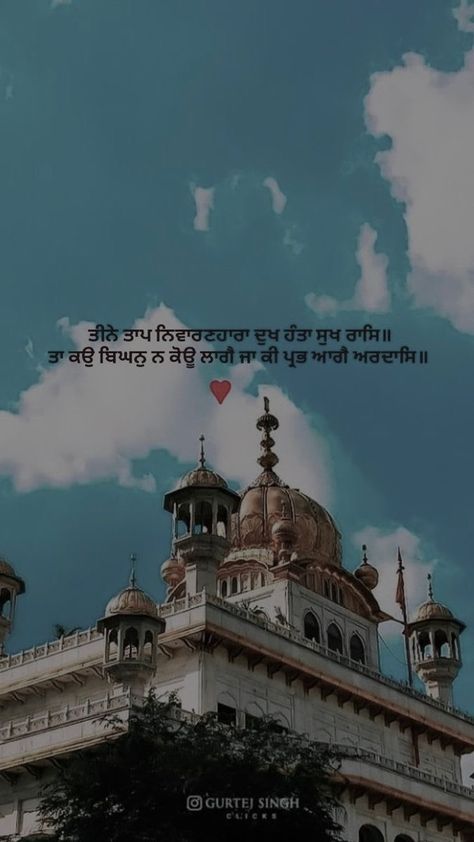 Waheguru Dp For Whatsapp, Waheguru Dp, Gurbani Status, Granth Sahib Quotes, Guru Nanak Photo, Baba Deep Singh Ji, Guru Granth Sahib Quotes, Dp For Whatsapp Profile, Spiritual Inspiration Quotes