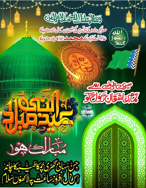 milad un nabi status | milad un nabi pictures Milad Un Nabi Pictures, Milad Un Nabi Background, Milad Un Nabi Quotes, Nabi Quotes, Milad Un Nabi Mubarak, 12th Rabi Ul Awal, Happy Independence Day Pakistan, Iphone Wallpaper Bright, Wallpaper Bright