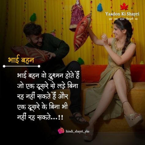 Brother Friend Quotes, Aurra Bhatnagar, Happy Pose, Brother Sister Love, Love In Hindi, Happy Promise Day, Sister Love Quotes, Butterfly Stitches, Lonliness Quotes