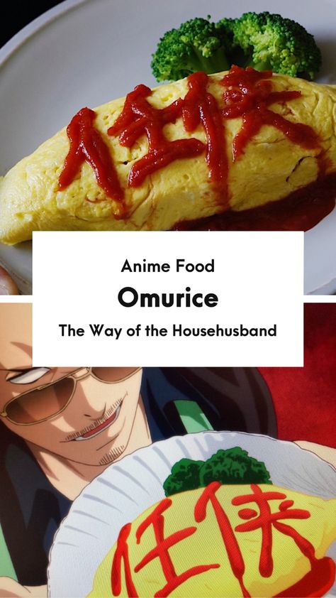 Anime Recipes Studio Ghibli, Ramen Noodle Recipes Anime, Japanese Anime Food Recipes, Studio Ghibli Food In Real Life, Restaurant To Another World Anime Food, Geek Food, Tv Food, Western Food, Sour Taste