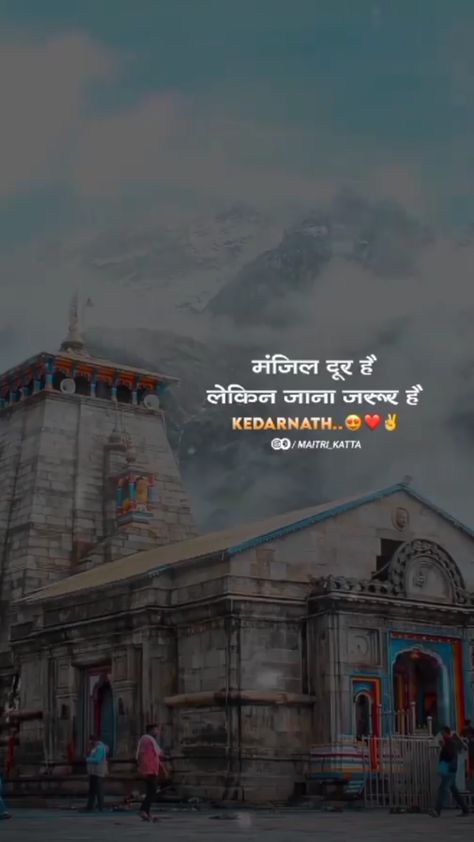 Kedarnath Caption, Kedarnath Wallpaper, Dream Kedarnath, Nature Shayari, Kedarnath Trek, Kedarnath Mahadev, Mahadev Images, Lord Shiva Quotes, Hindu Aesthetic