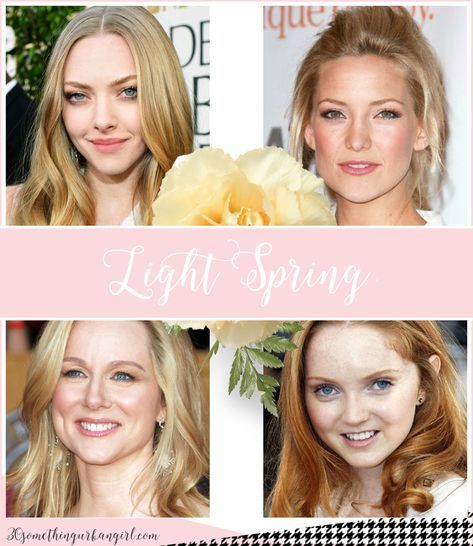 Light Spring seasonal color celebrity examples ~ Amanda Seyfried, Kate Hudson, Laura Linney, Lily Cole Light Spring Celebrities, Light Spring Hair Color, Light Spring Palette, Light Spring Color Palette, 30 Something, Light Spring Colors, Lily Cole, Laura Linney, Colour Analysis