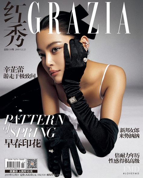 Xin Zhilei, Editorial Design Magazine, Best Fashion Magazines, Magazine Cover Ideas, Victoria Song, Grazia Magazine, Fashion Design Books, Vogue Magazine Covers, Vogue China