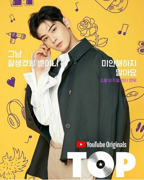 Top Management Kdrama, Eunwoo Astro, Web Drama, Korean Drama List, Eun Woo Astro, Korean Drama Movies, Best Dramas, Life Blogs, Cha Eun Woo