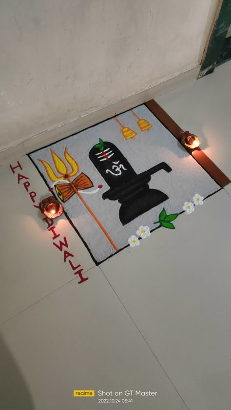 Shivji Rangoli Designs, Shiv Rangoli Design Easy, Engagement Rangoli Designs, Figure Rangoli Design, Shiv Ji Rangoli, Lord Krishna Rangoli, Shivling Rangoli Designs, Shiva Rangoli Design, Shiv Parvati Rangoli