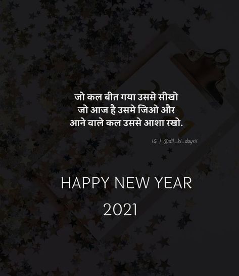 Hindi shayari life Shayari For Life, Hindi Shayari Life, New Year Shayari, Love Sayri, For Life, Happy New, Happy New Year, Quick Saves