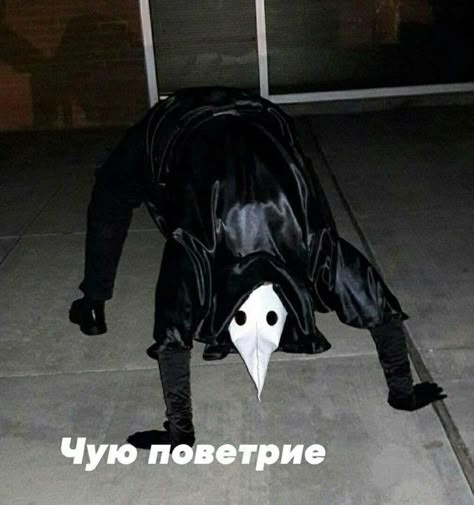 Plague Doctor Costume, Scp 049, Doctor Humor, Plague Doctor, Funny Anime Pics, A Mask, Funny Photos, Mood Pics, Funny Images