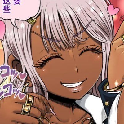 gyaru Gyaru Anime, Black Gyaru, Ganguro Girl, Toro Inoue, Black Cartoon Characters, Cartoon Profile Pictures, Black Characters, Black Anime Characters, Picture Icon