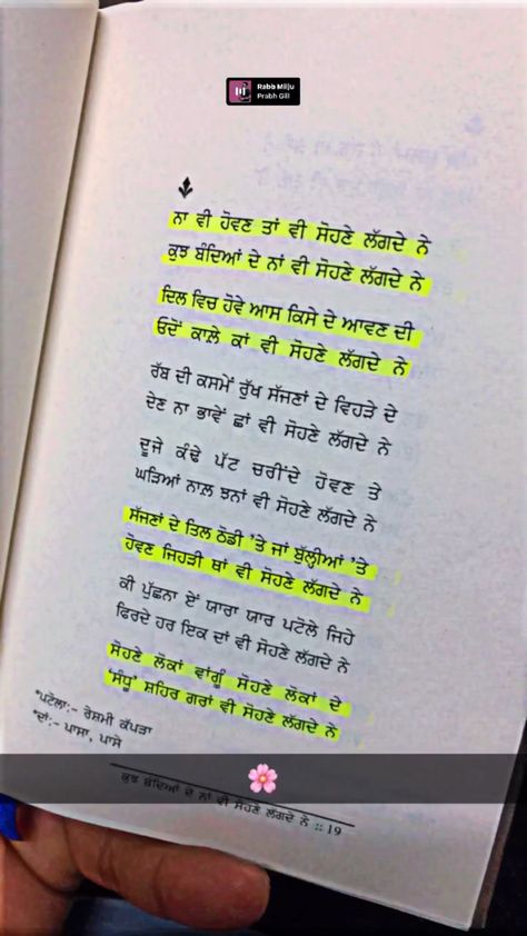 Milange Jarur Book, Quotes Deep Meaningful In Punjabi, Love Punjabi Shyri, Punjabi Shyari Quotes, Punjabi Syari, Poetry In Punjabi, Motvational Quotes, Simplicity Quotes, Happy Birthday Best Friend Quotes