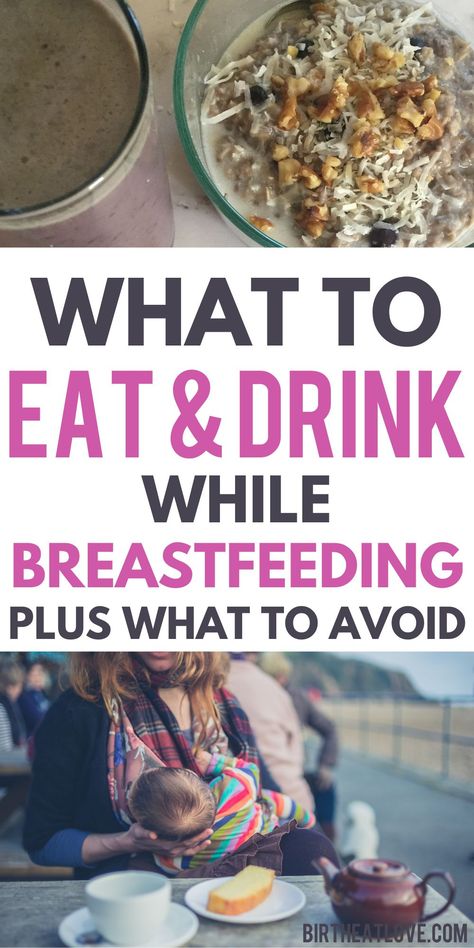 Postpartum Workout Breastfeeding, Breastfeeding Smoothie, Healthy Lactation Cookies, Breastfeeding Snacks, Dairy Free Breastfeeding, Lactation Smoothie, Low Milk Supply, Breastfeeding Foods, Lactation Recipes