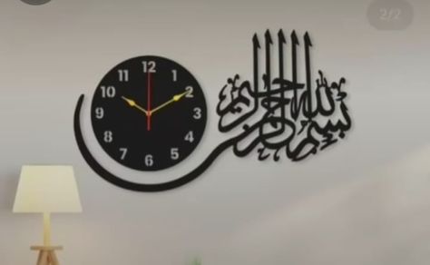 Shop at SaleInPak.com Bismillah clock MDF material Lippan Art Clock Design, Allah Necklace Gold, Clock Room, Sally Hansen Airbrush Legs, Islamic Wall Clock Design, Mashaallah Calligraphy Wall Art, Allah Pendant, Tan Legs, You Lost Me