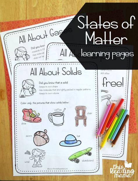 FREE Printable States of Matter Learning Pages | Homeschool Giveaways States Of Matter Kindergarten Activities, Kindergarten Properties Of Matter, Matter Kindergarten, Matter Experiments, Matter Unit, Matter Activities, States Of Matter Worksheet, Matter Worksheets, Free Homeschool Printables