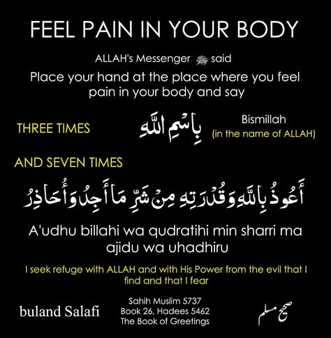 Dua For Pain, Dua For Good Health, Dua For Health, Sunnah Prayers, Dua For Love, Islamic Quotes On Marriage, Muhammad Quotes, Learn Quran, Ali Quotes