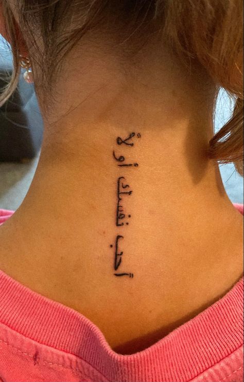 Vertical Arabic Tattoo, First Love Yourself Tattoo, Tattoo Arabic, Yourself Tattoo, First Love Yourself, Love Yourself Tattoo, Arabic Tattoo, Love Yourself First, Creative Tattoos